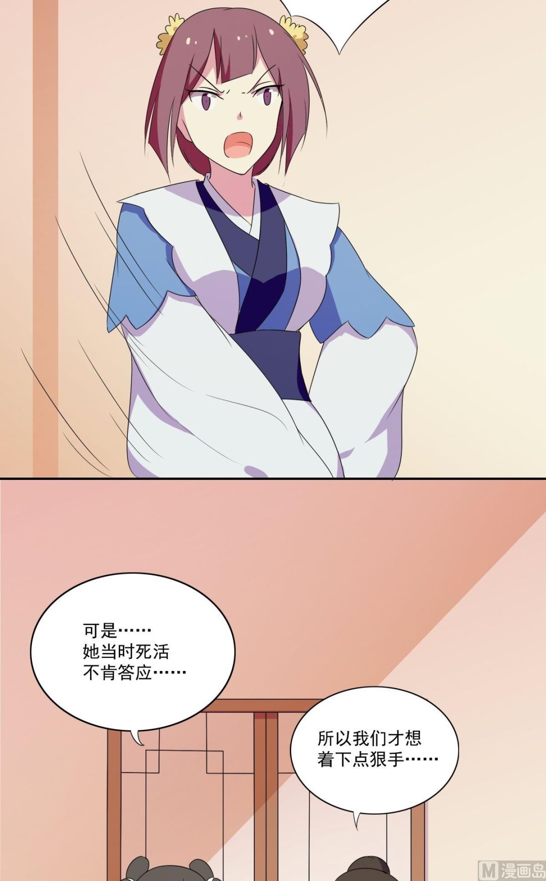 第43话 暴露-第44话