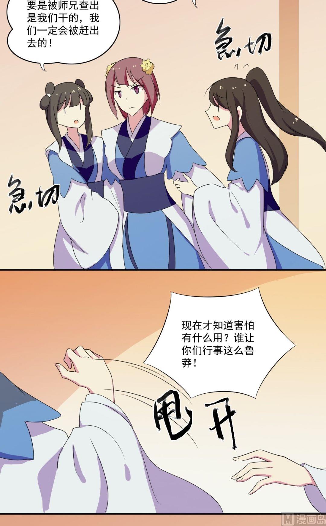 第43话 暴露-第44话