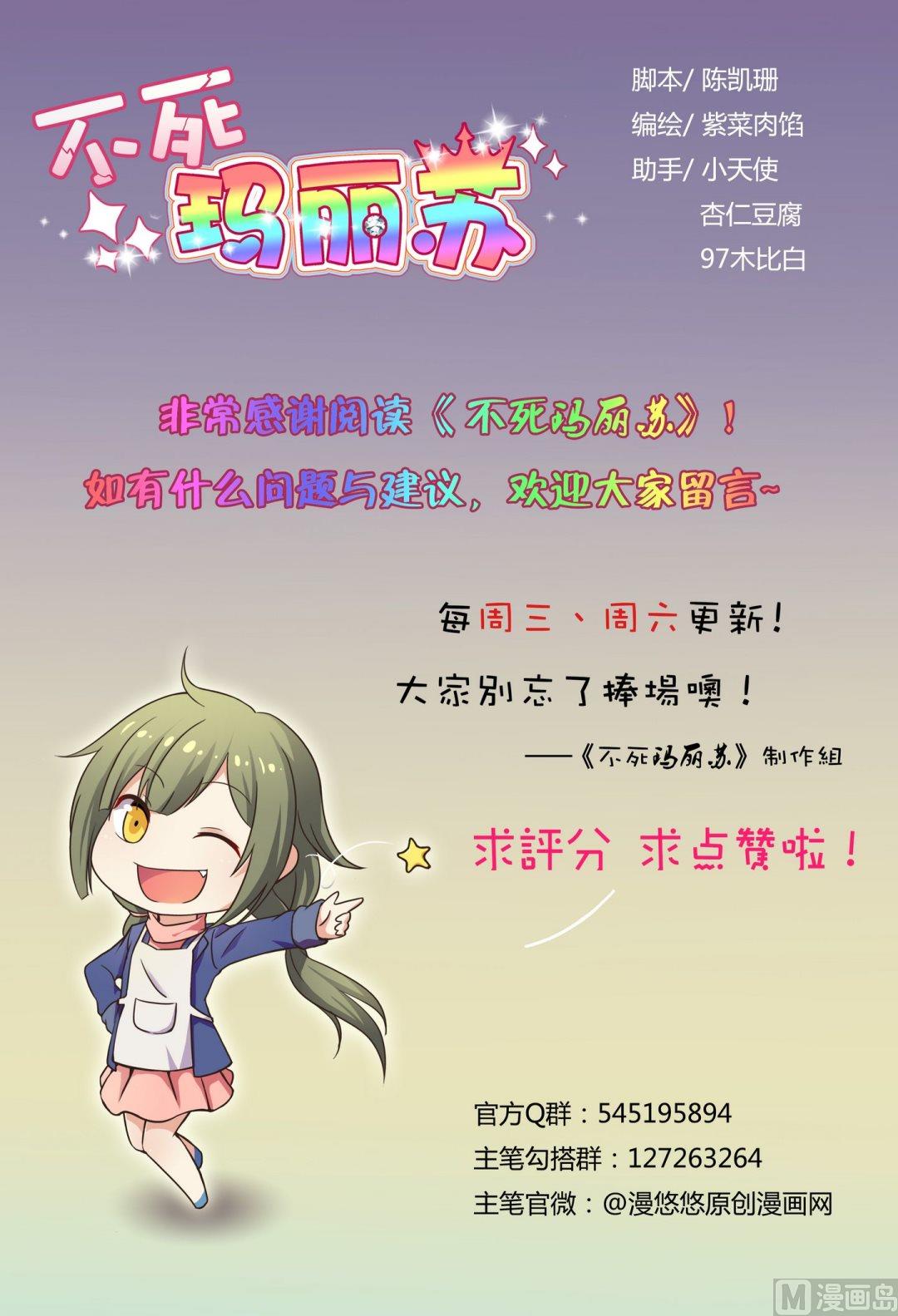 第43话 暴露-第44话