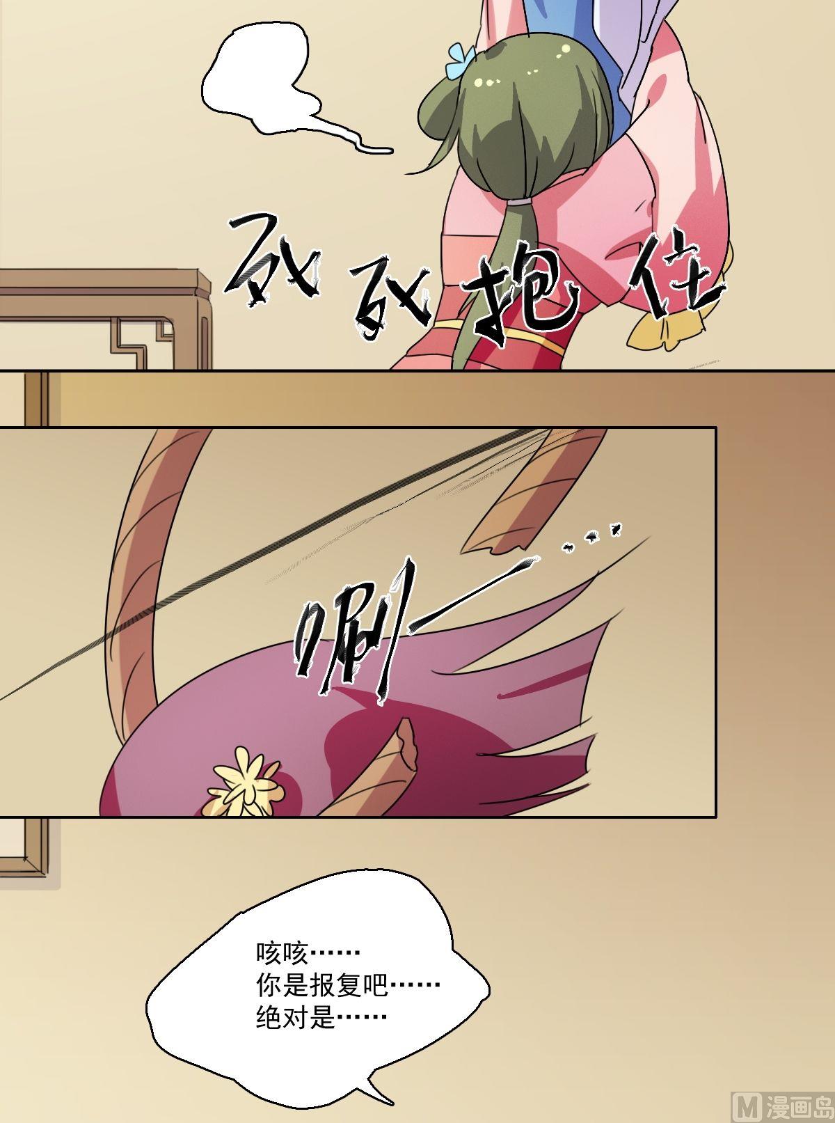 第45话 处罚（中）-第46话