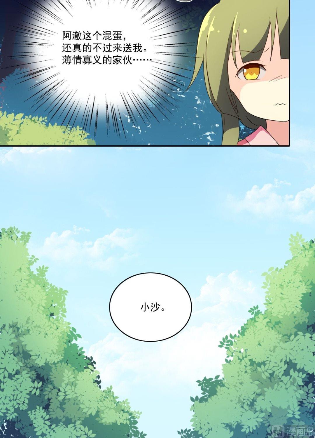 第47话 下山-第48话