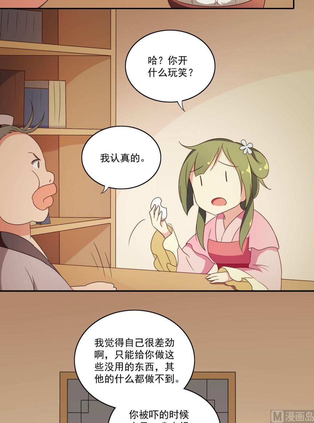 第47话 下山-第48话