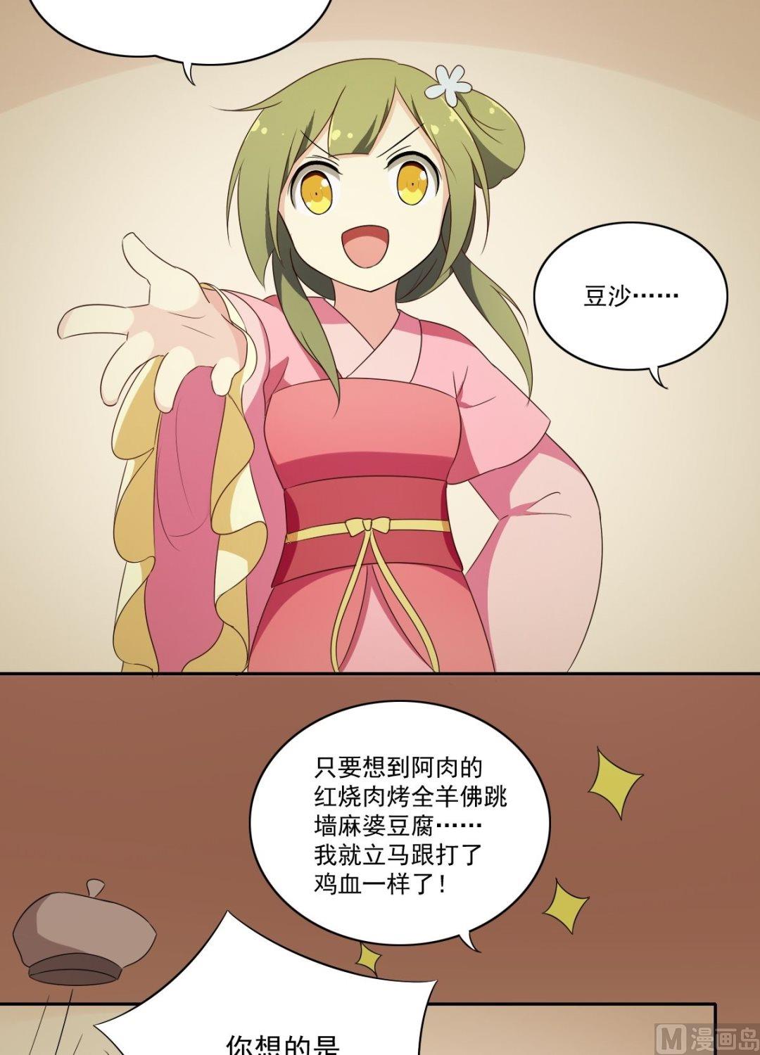 第47话 下山-第48话