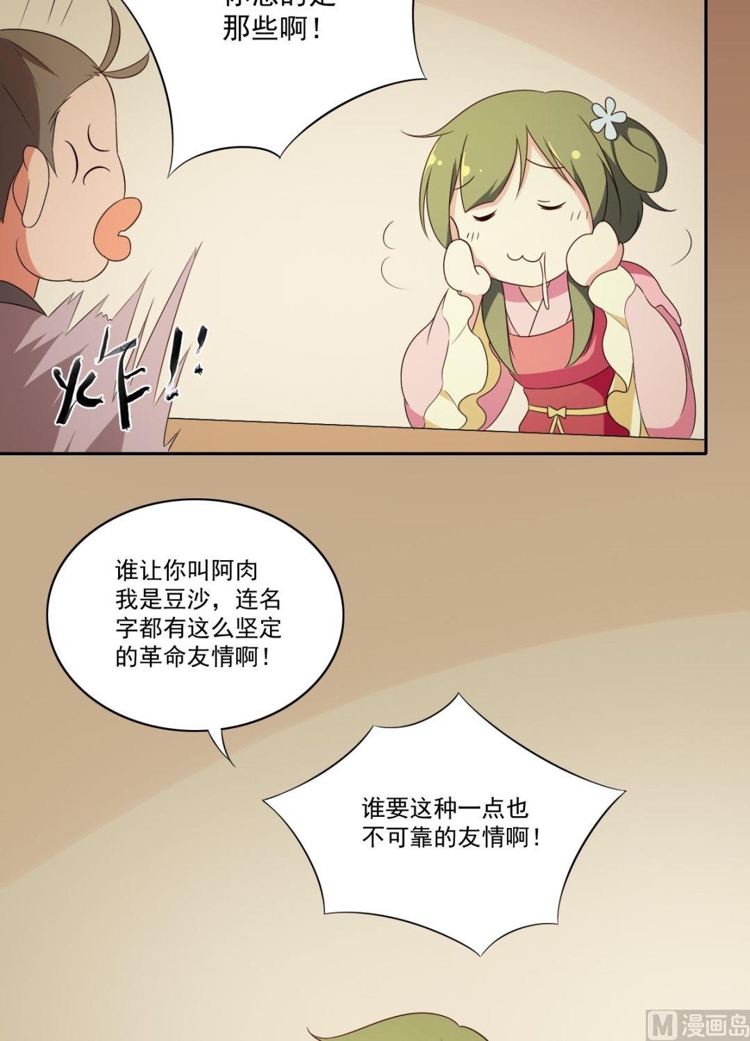 第47话 下山-第48话