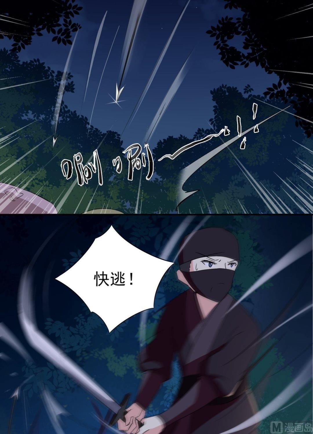 第49话 我会保护你（中）-第50话