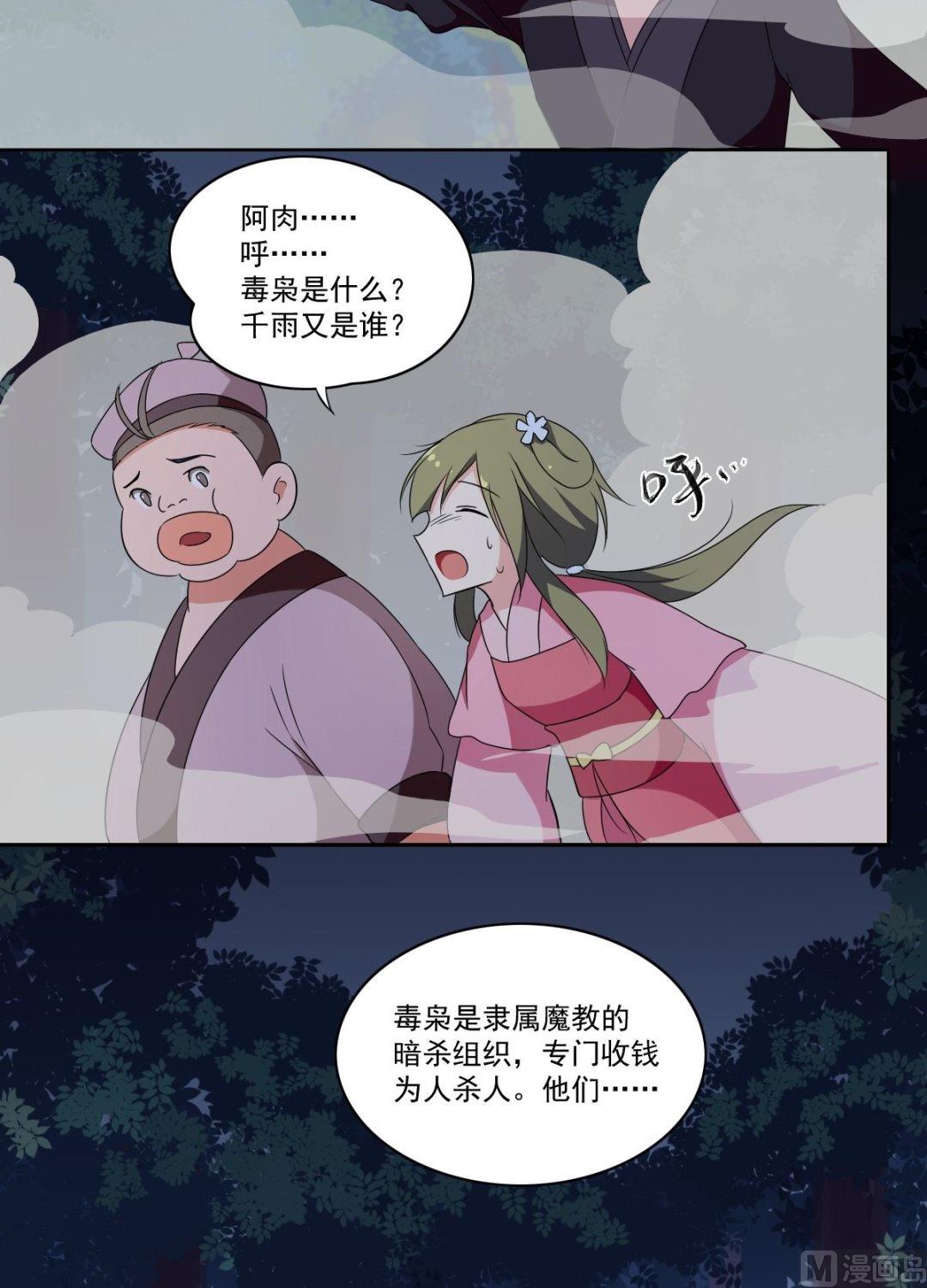 第49话 我会保护你（中）-第50话