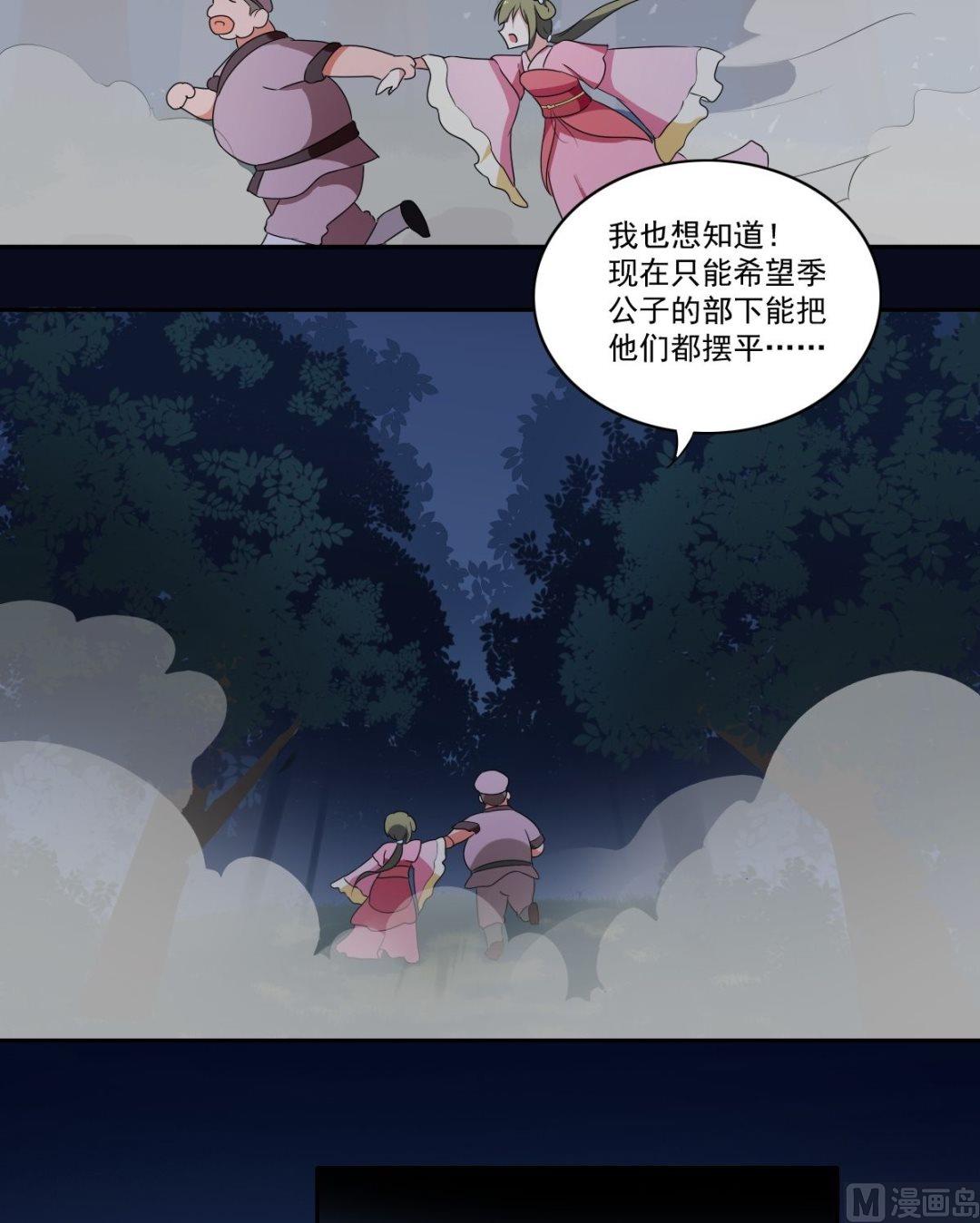 第49话 我会保护你（中）-第50话