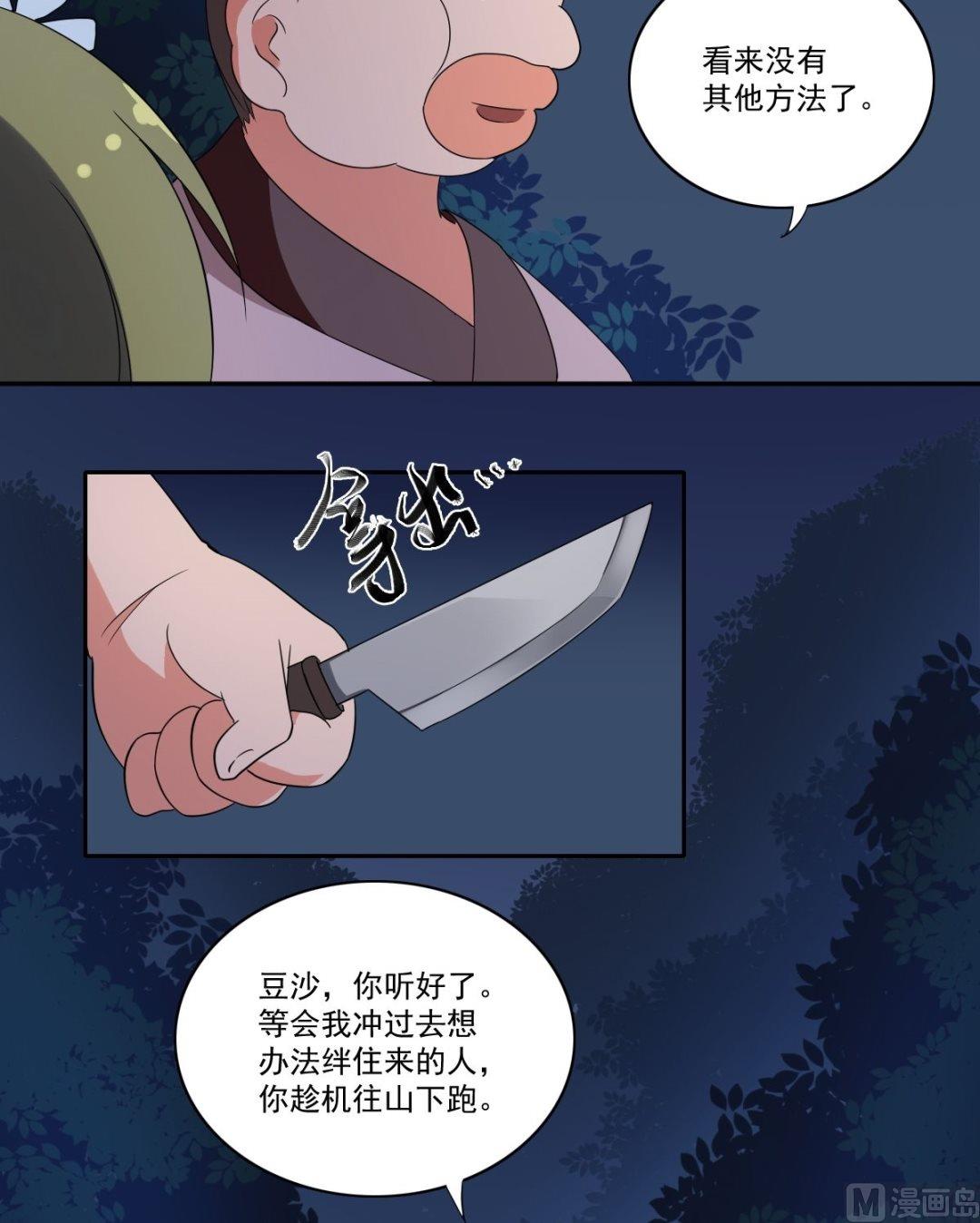 第49话 我会保护你（中）-第50话