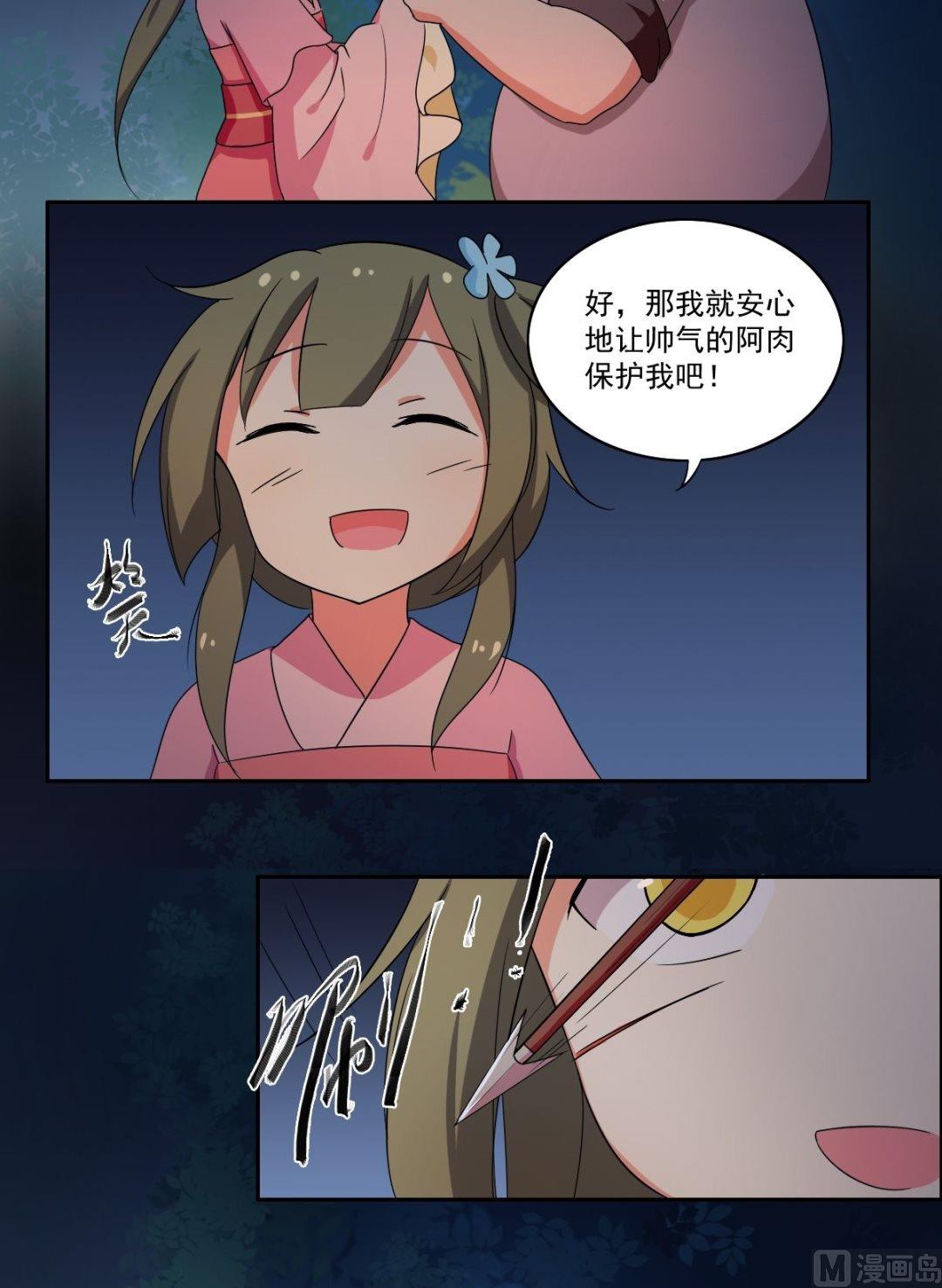 第49话 我会保护你（中）-第50话