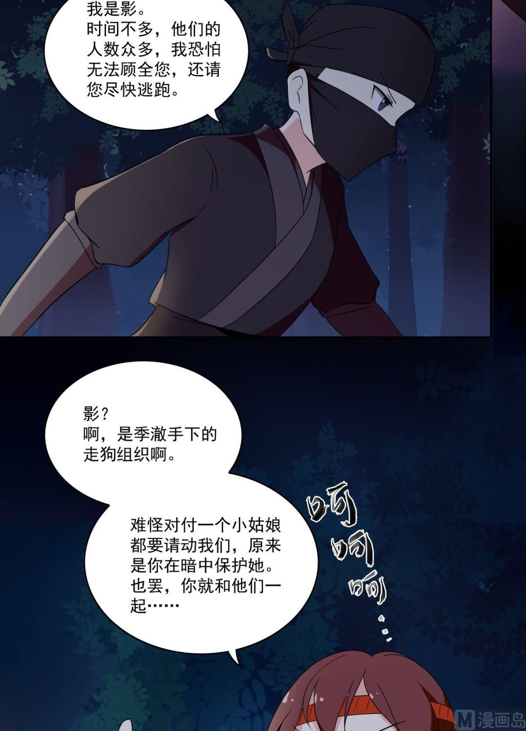 第49话 我会保护你（中）-第50话