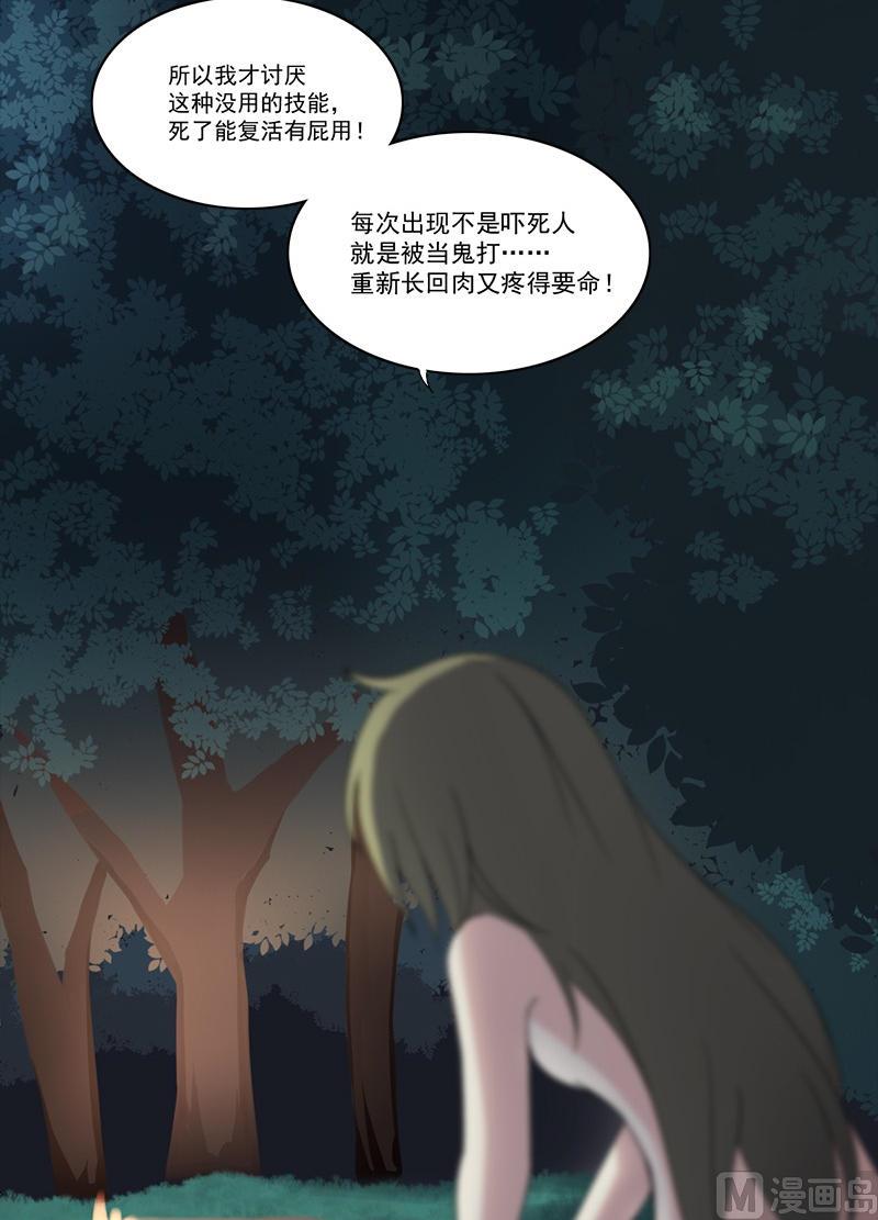 第5话 被看光了-第6话