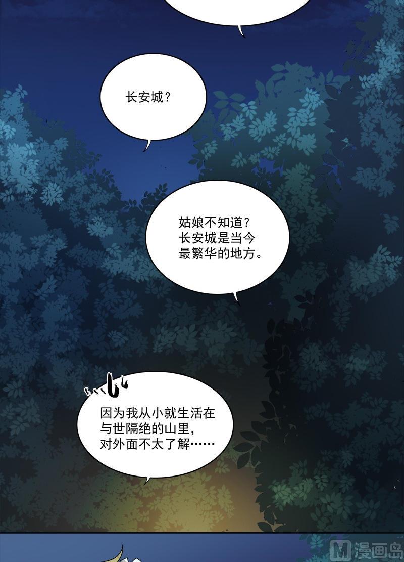 第5话 被看光了-第6话