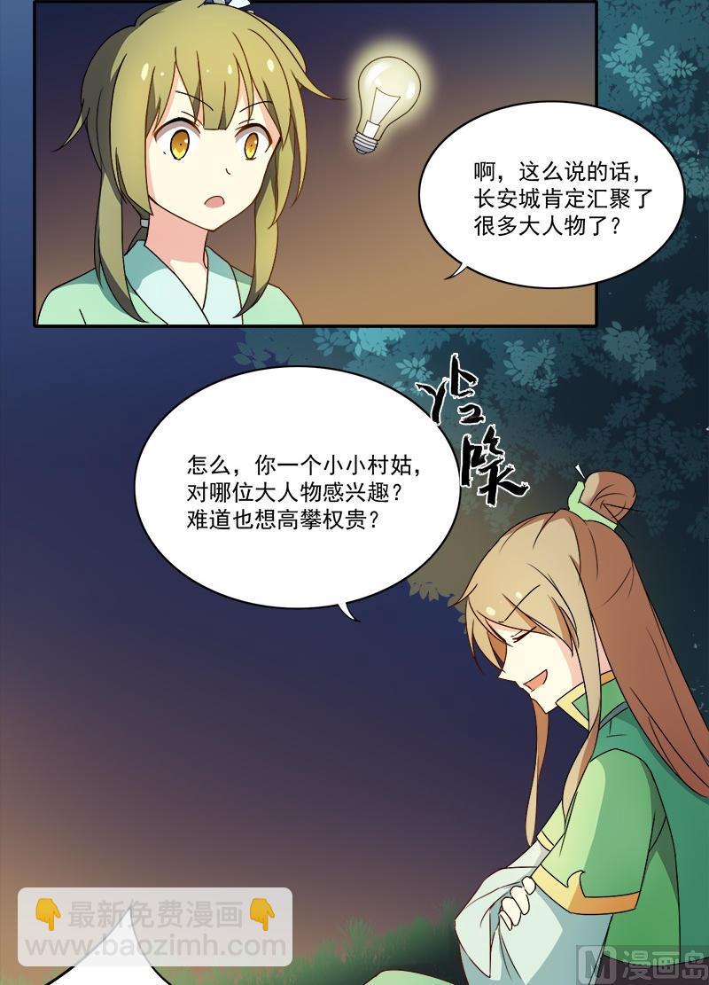 第5话 被看光了-第6话