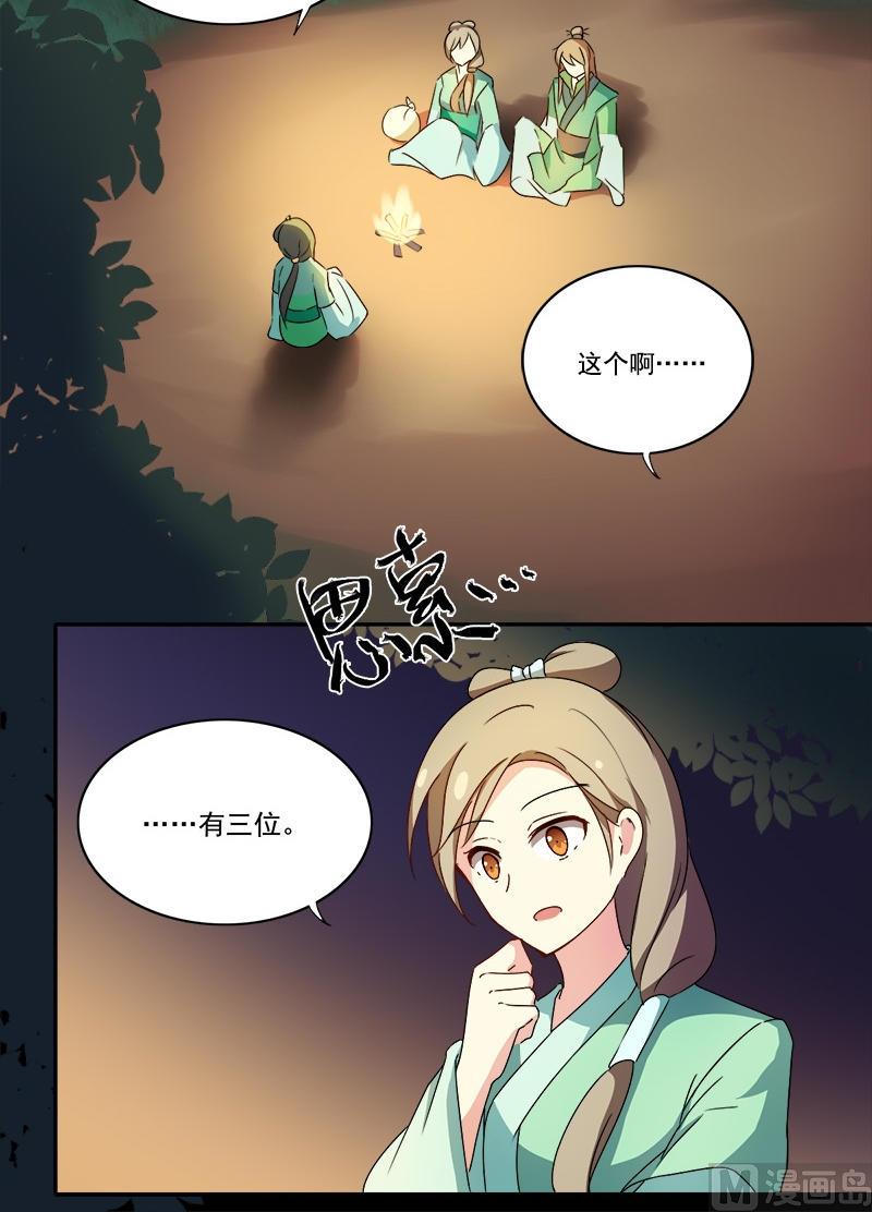 第5话 被看光了-第6话