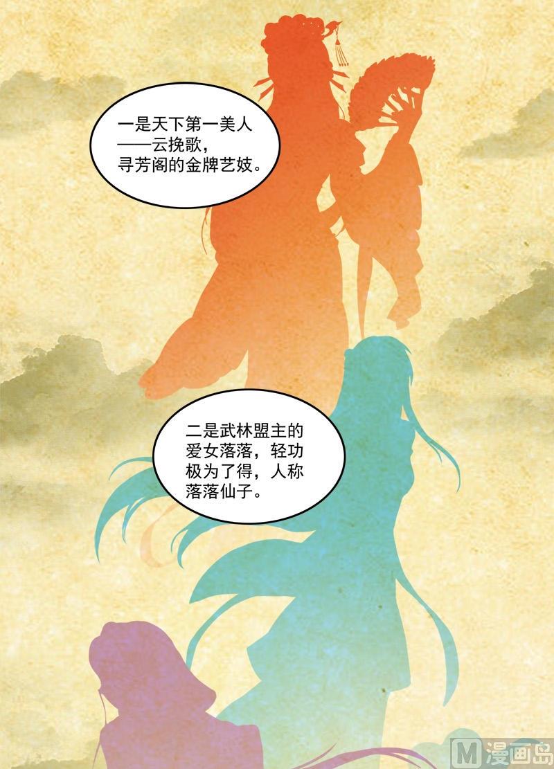 第5话 被看光了-第6话
