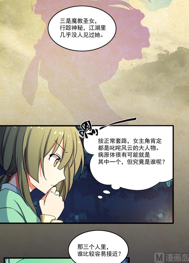第5话 被看光了-第6话