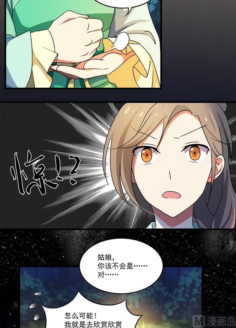 第5话 被看光了-第6话
