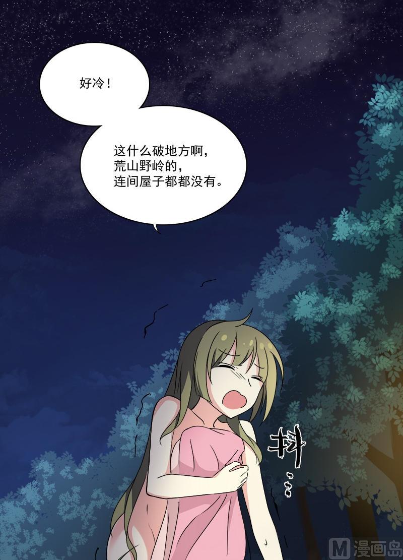 第5话 被看光了-第6话