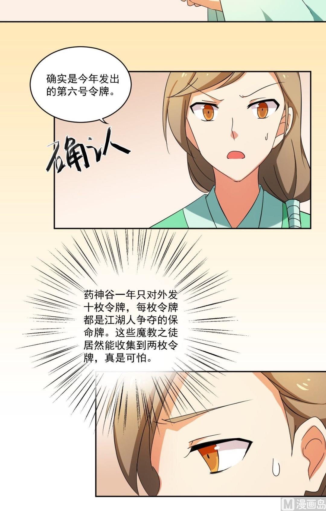 第51话 药神谷-第52话