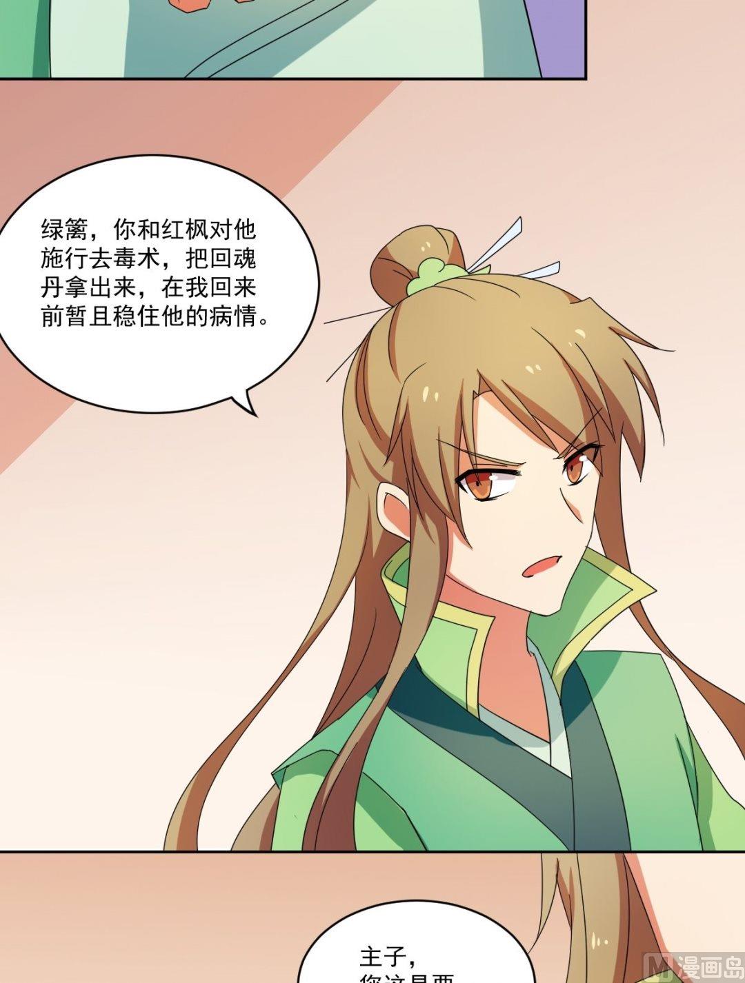 第51话 药神谷-第52话