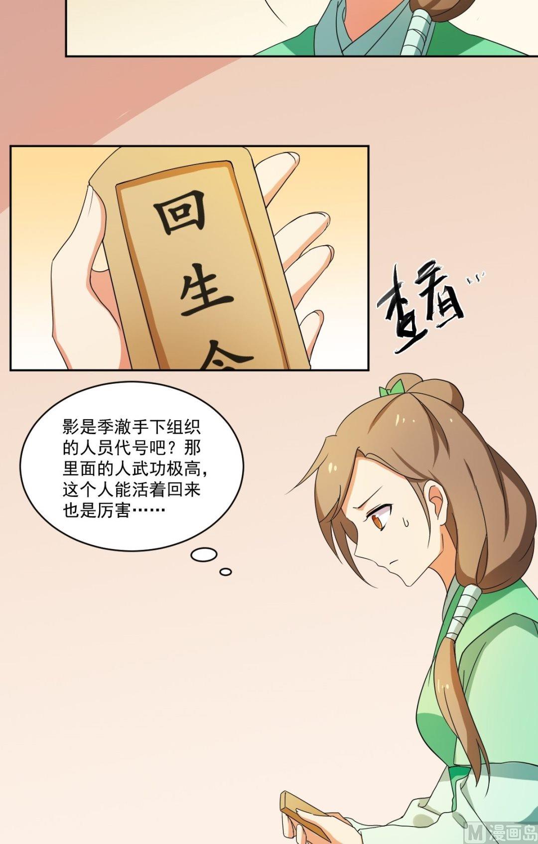第51话 药神谷-第52话
