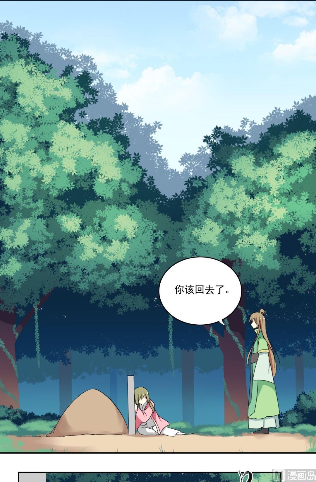 第53话 暴露的消息-第54话