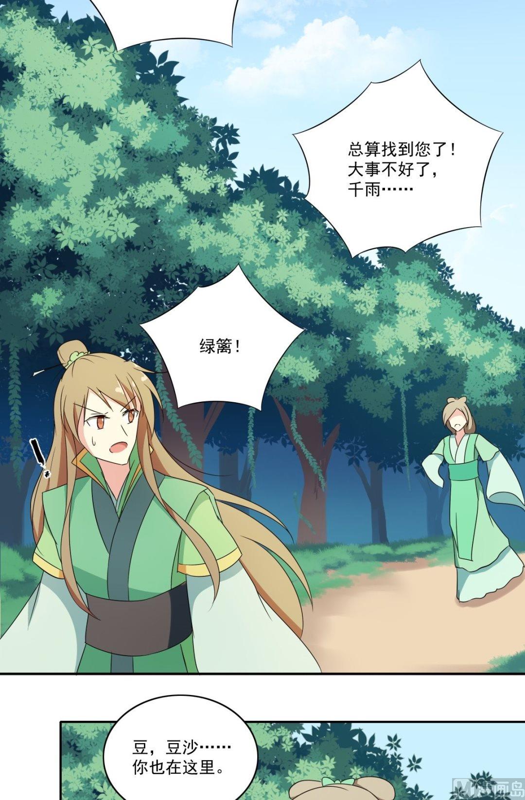 第53话 暴露的消息-第54话