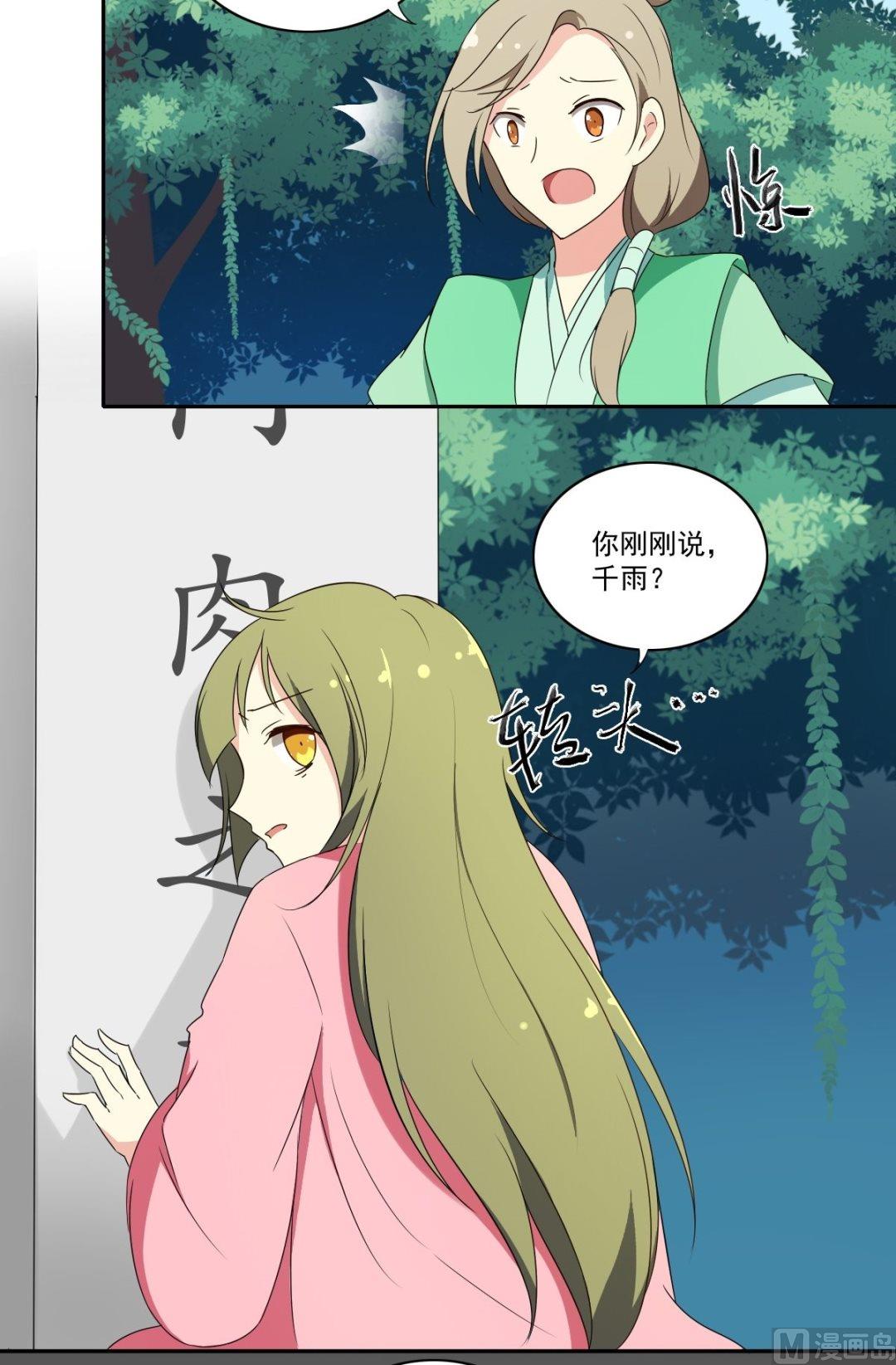 第53话 暴露的消息-第54话