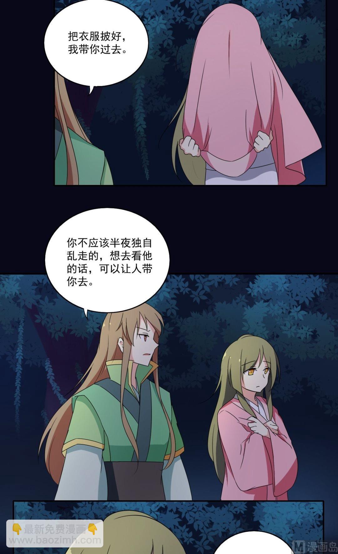 第53话 暴露的消息-第54话