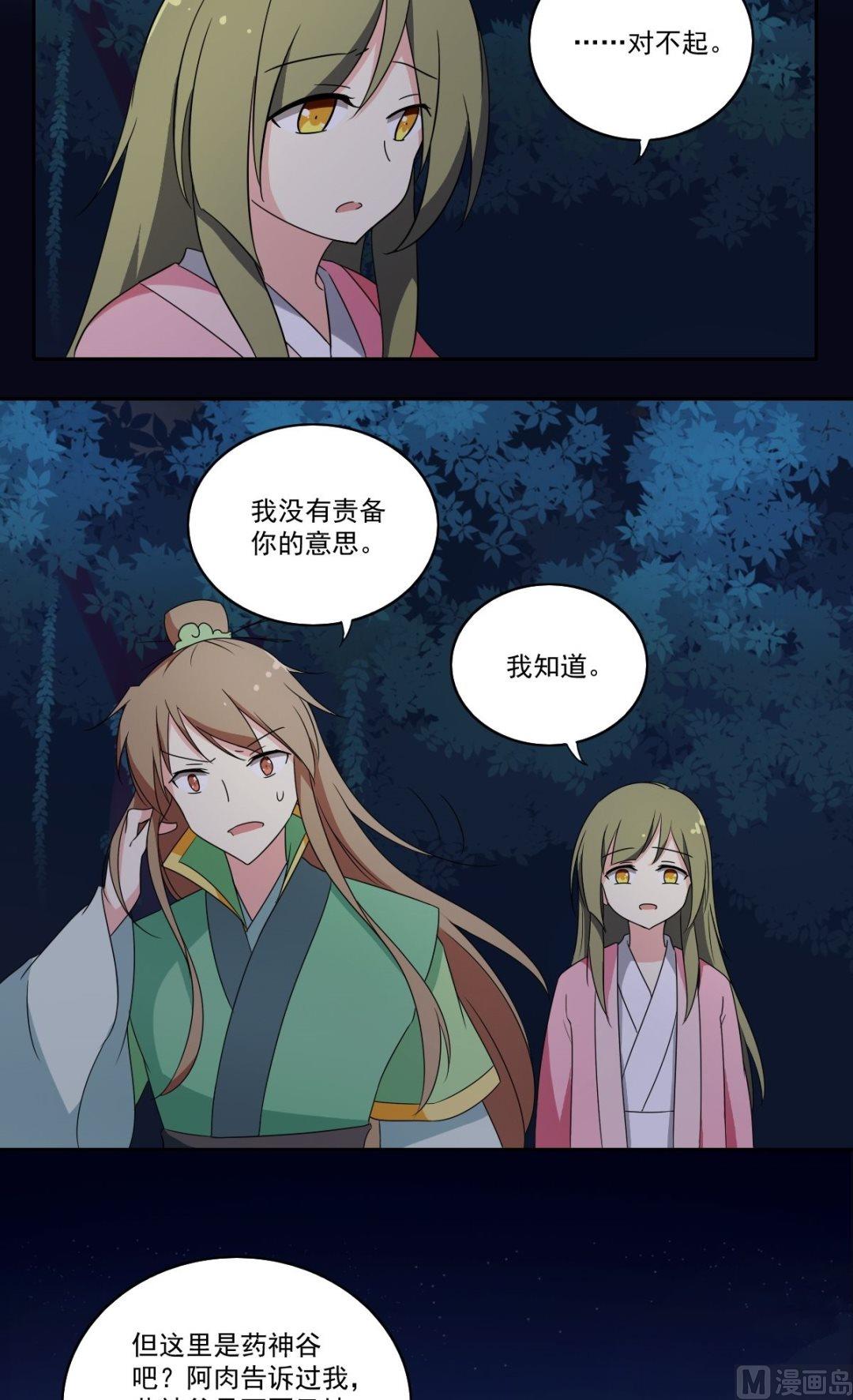 第53话 暴露的消息-第54话