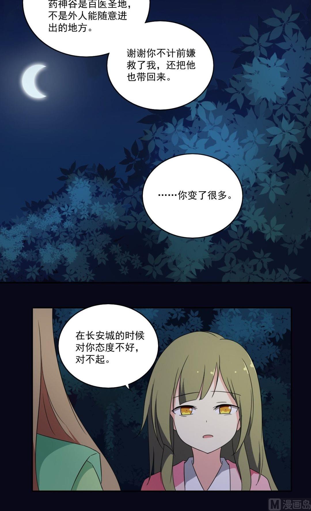 第53话 暴露的消息-第54话
