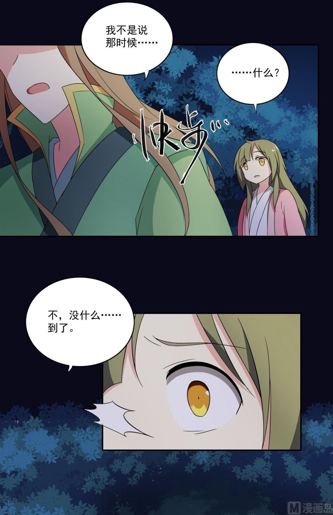 第53话 暴露的消息-第54话