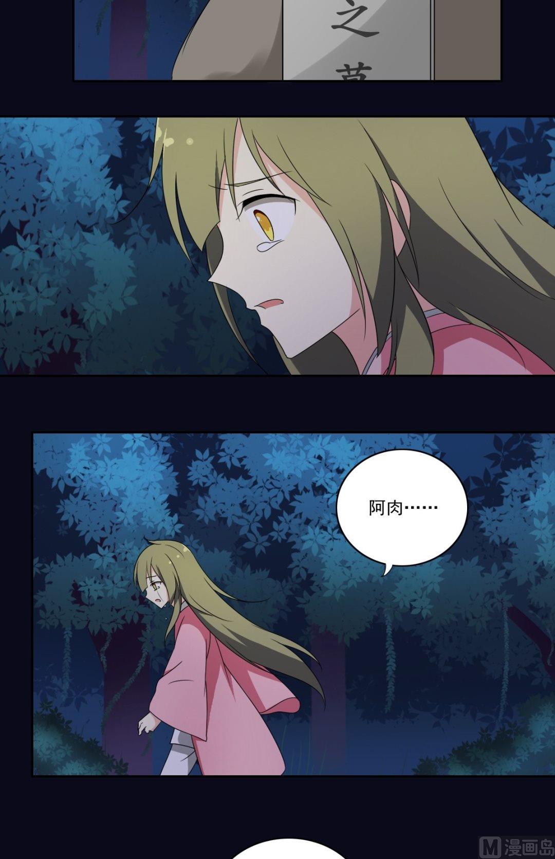 第53话 暴露的消息-第54话