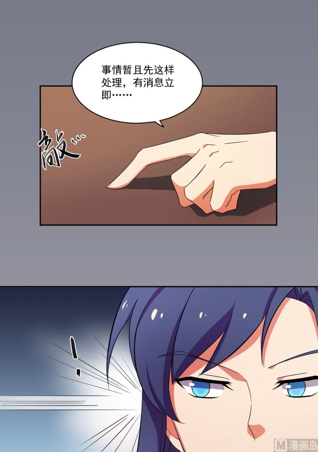 第55话 交易（下）-第56话