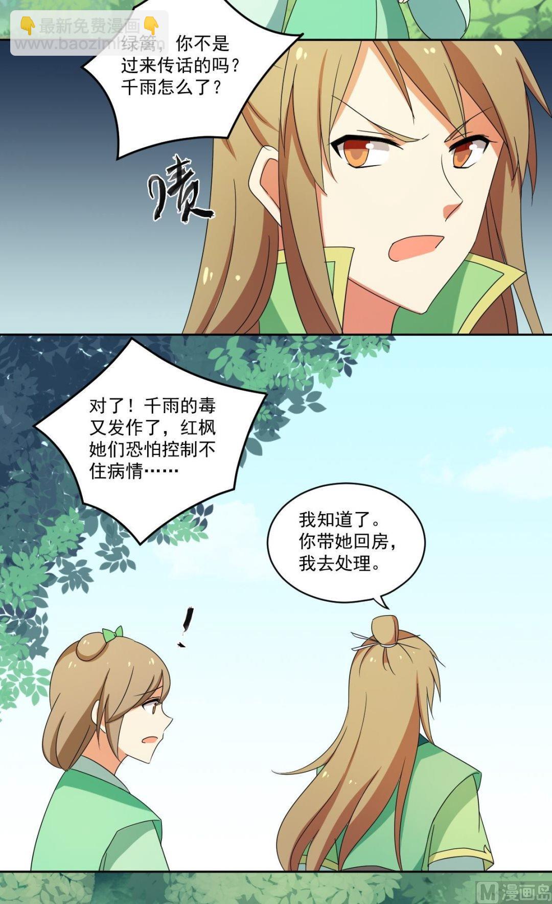 第55话 交易（下）-第56话