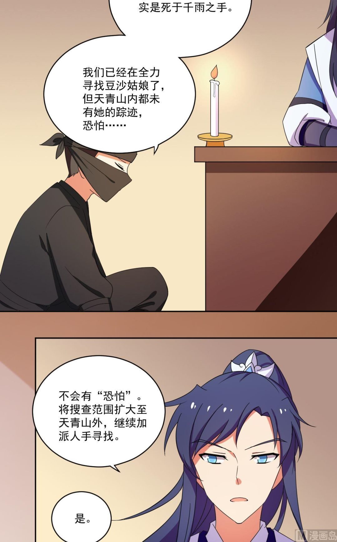 第55话 交易（下）-第56话