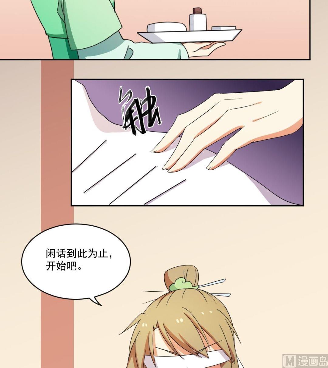 第059话 针灸（上）-第60话