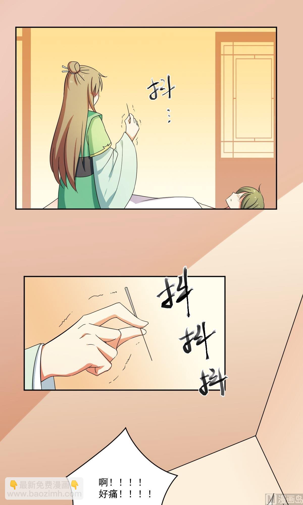 第059话 针灸（上）-第60话