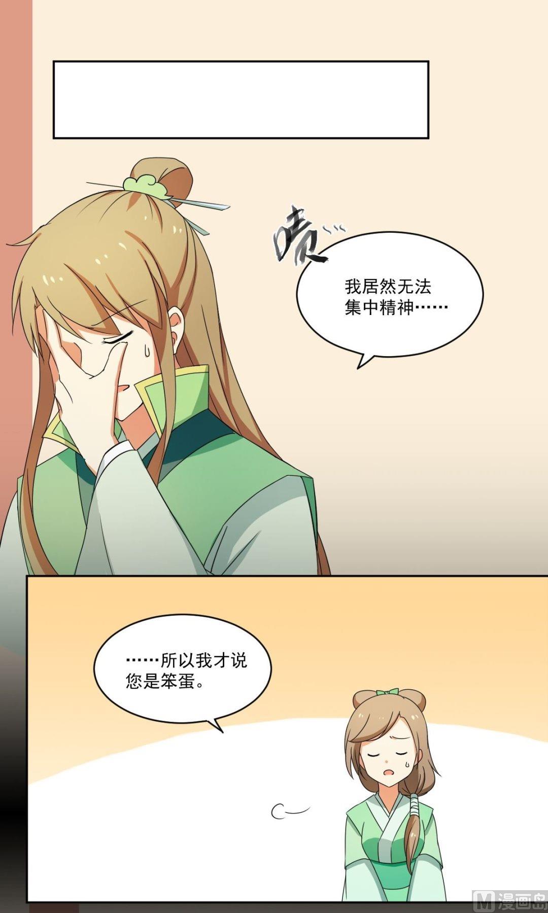 第059话 针灸（上）-第60话