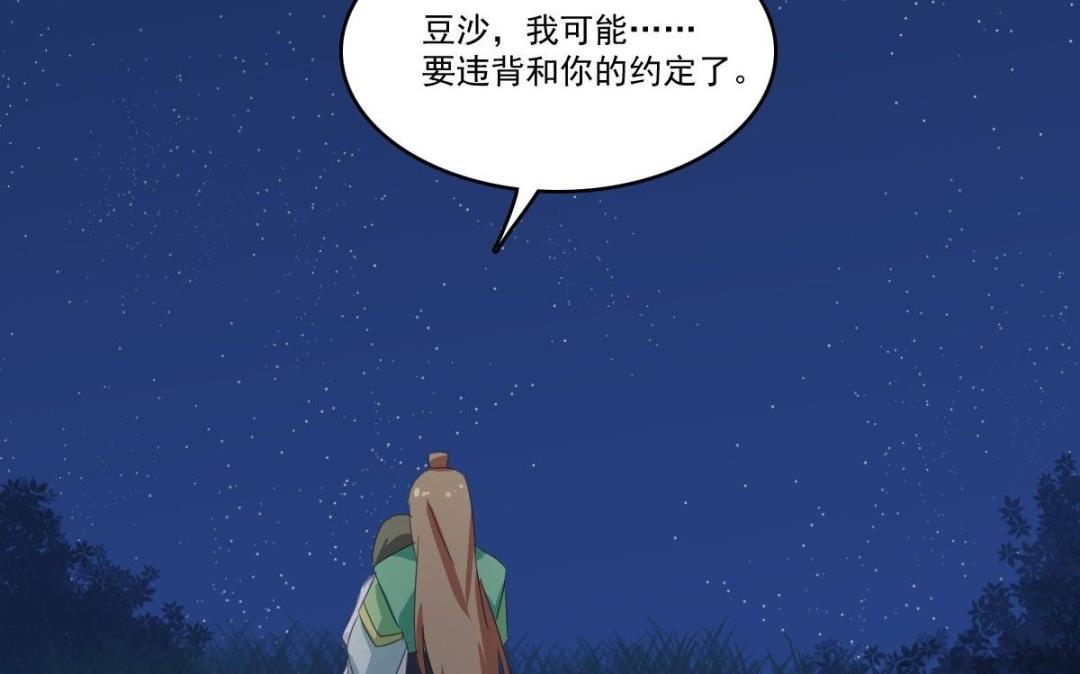 第63话 喝酒（下）-第64话