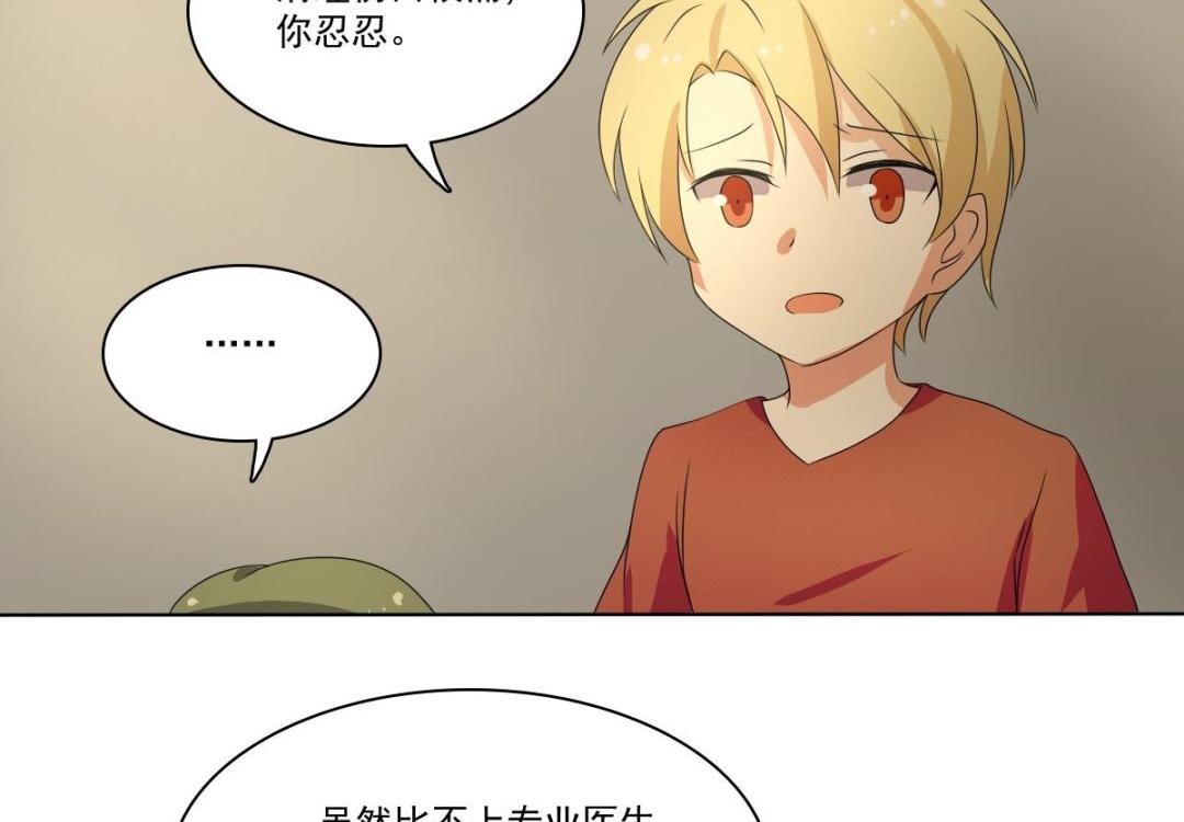 第65话 番外：王明（下）(1/3)-第66话