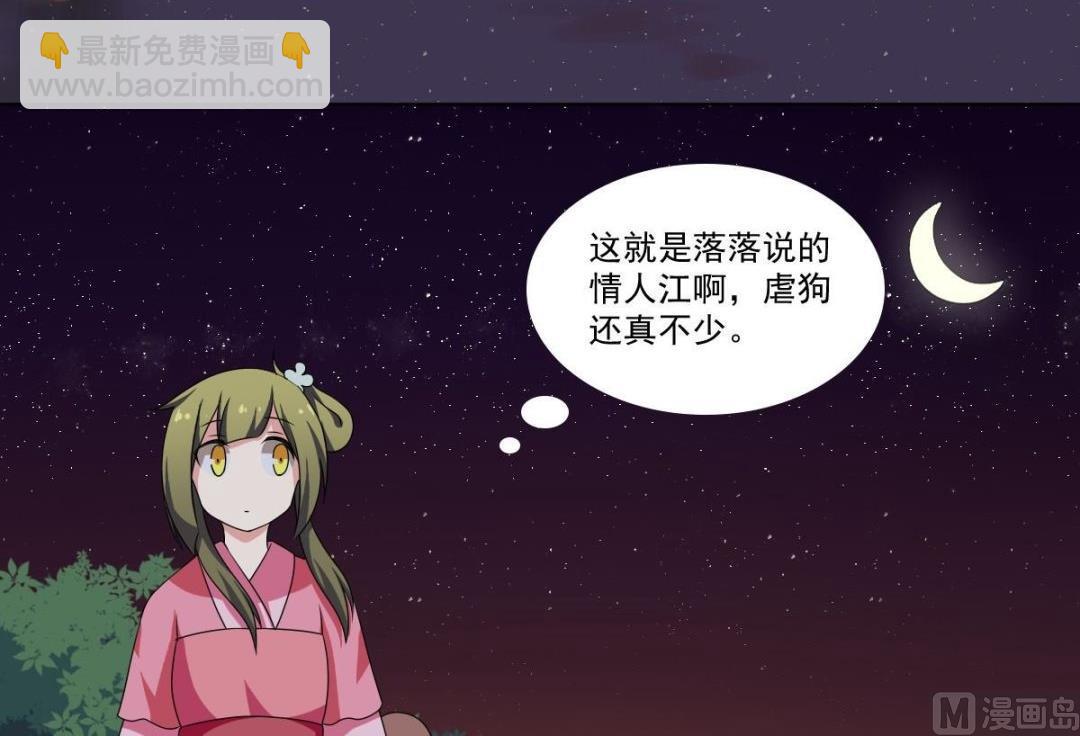 第69话 试探(1/3)-第70话