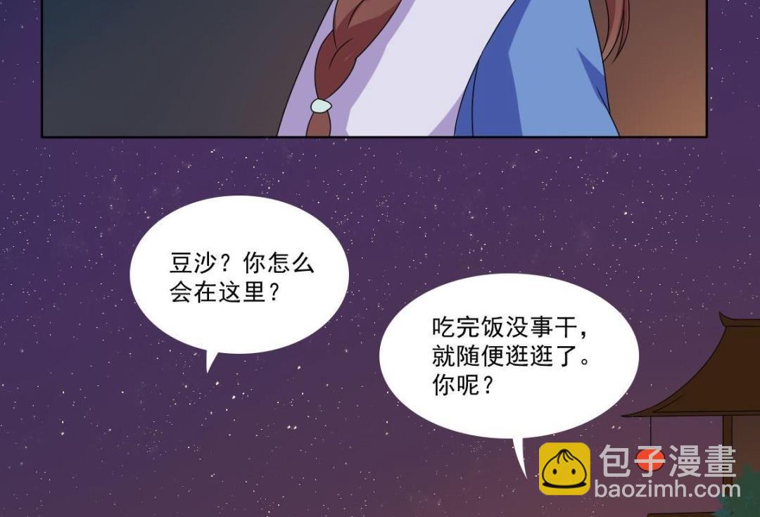 第69话 试探(1/3)-第70话