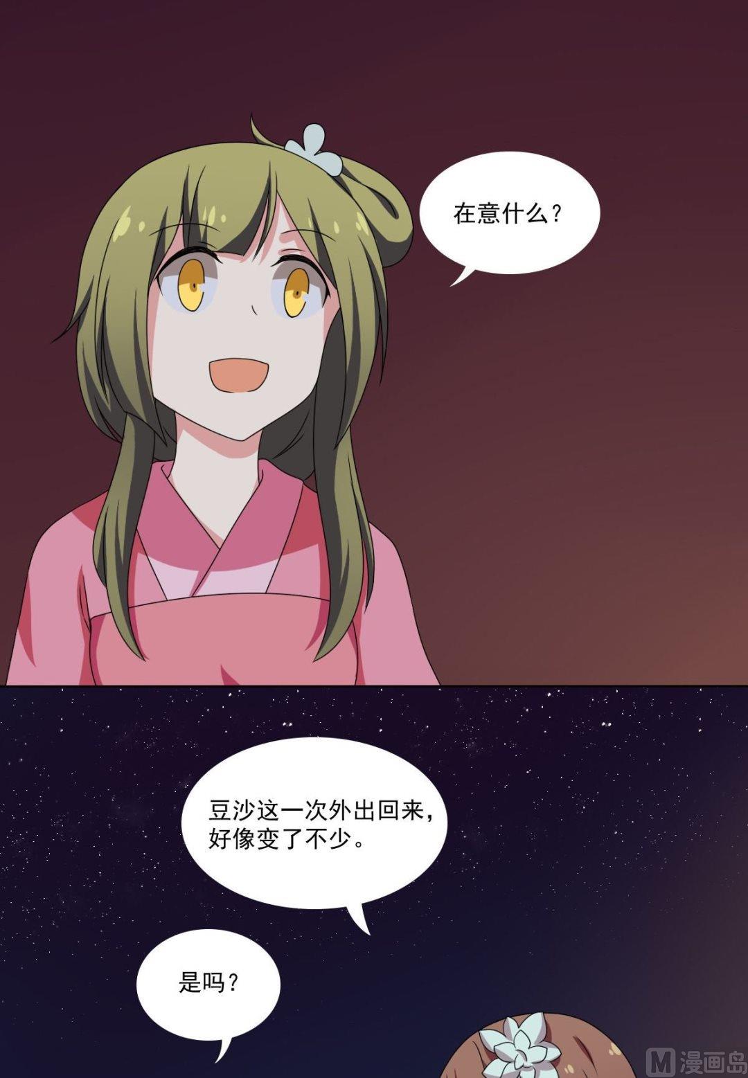 第69话 试探(1/3)-第70话