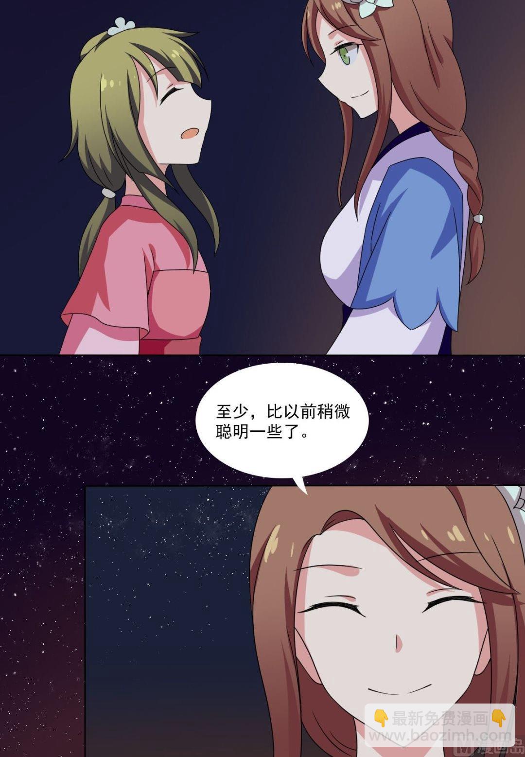 第69话 试探(1/3)-第70话