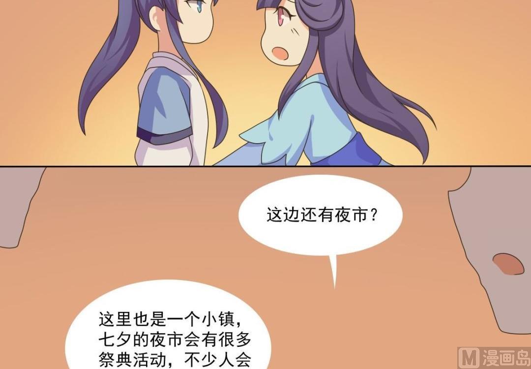 第69话 试探(1/3)-第70话