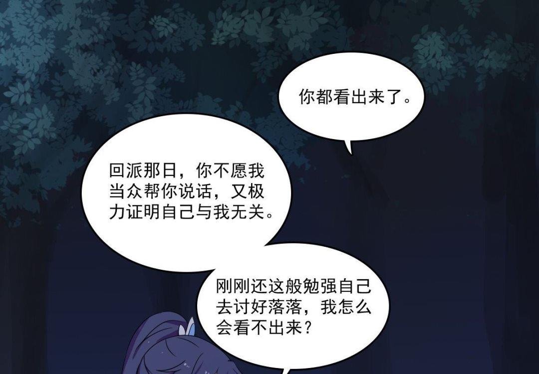 第69话 试探(1/3)-第70话