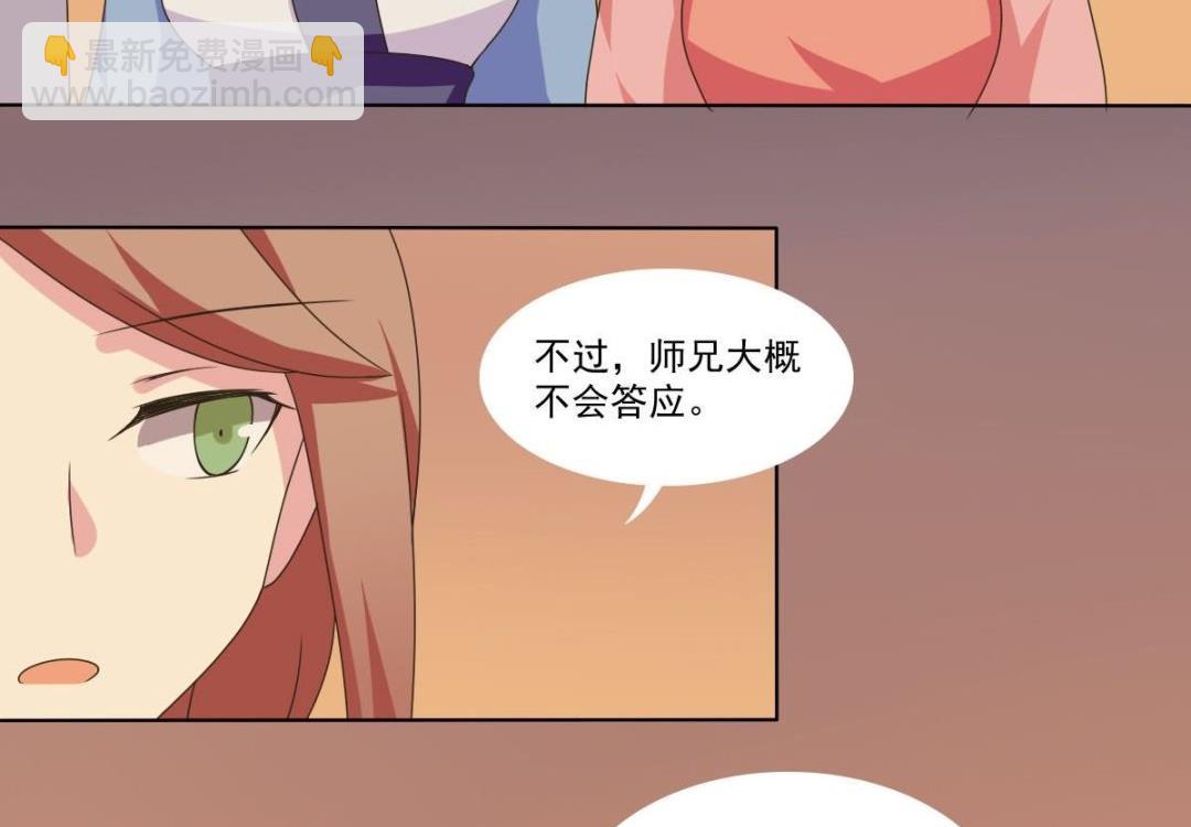 第69话 试探(1/3)-第70话