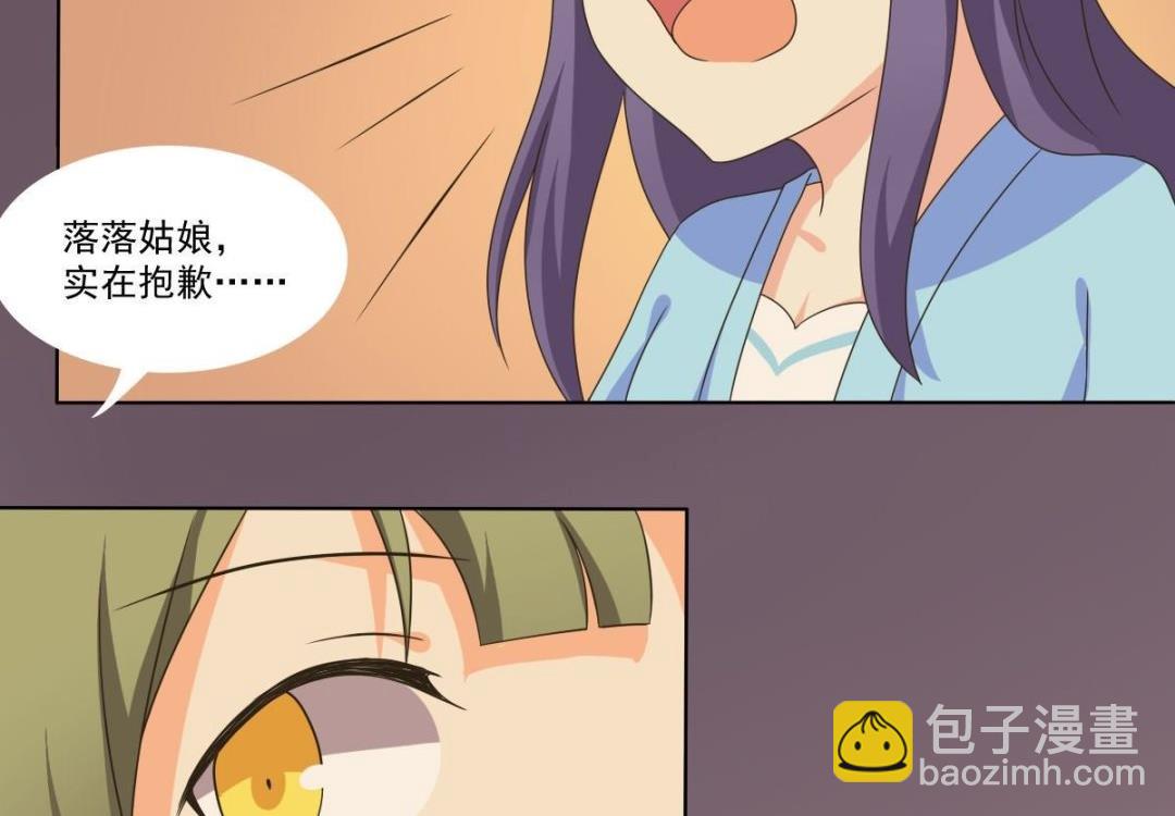 第69话 试探(1/3)-第70话