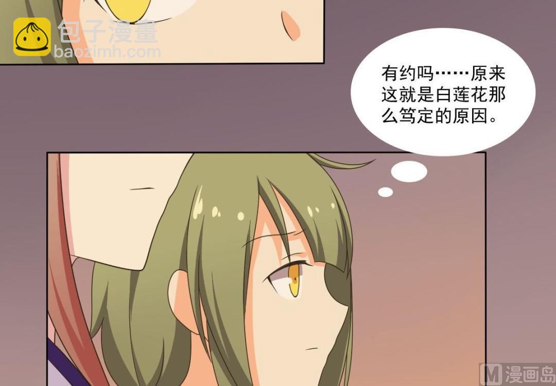 第69话 试探(1/3)-第70话